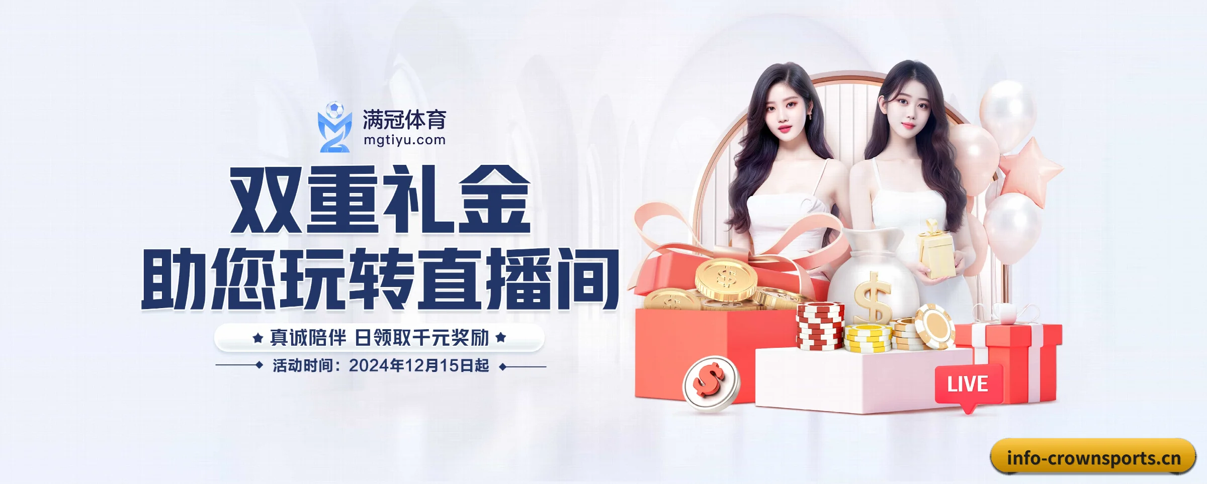 国际化进程 - crownsports
