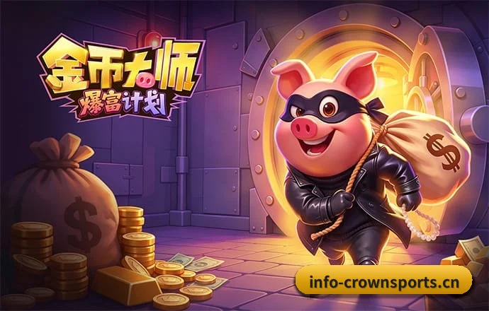 皇冠体育 APP（crownsports）